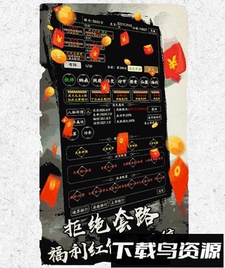道友渡劫不手游截图3