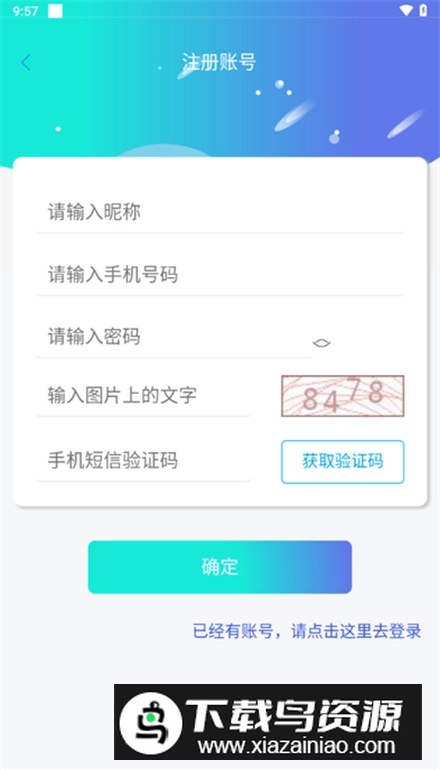 邵阳维资安卓最新版截图2