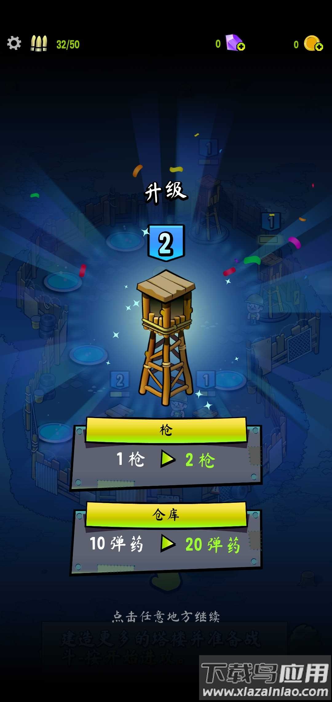 僵尸塔游戏无限金币钻石版截图4