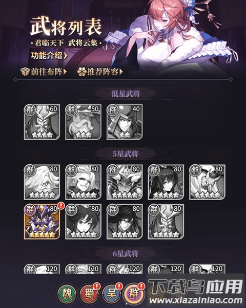 远征将士手游最新版