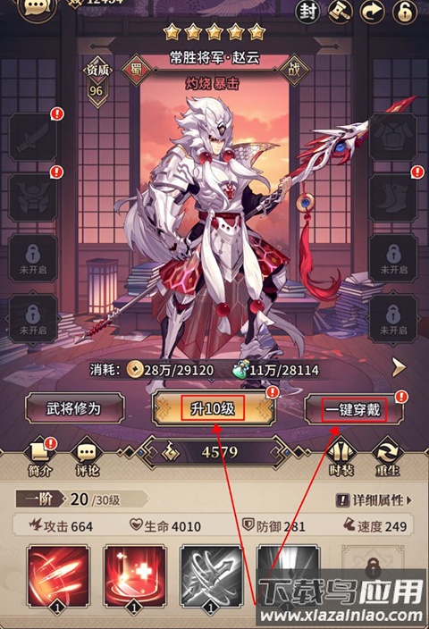 远征将士手游最新版