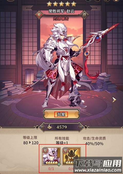 远征将士手游最新版
