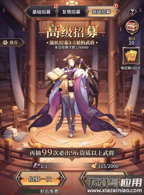 远征将士手游最新版