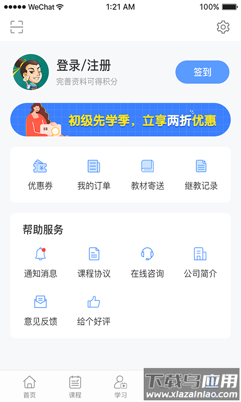 中财社app下载截图4
