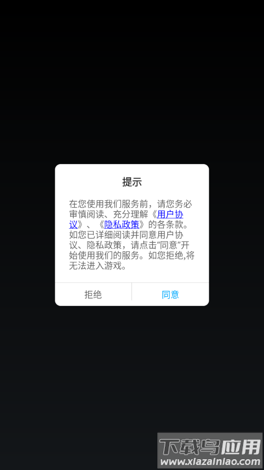 异界深渊觉醒下载截图1