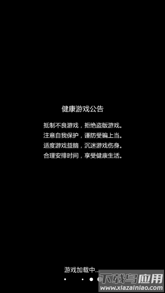 异界深渊觉醒下载截图2