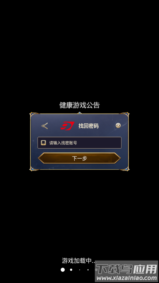 异界深渊觉醒下载截图3