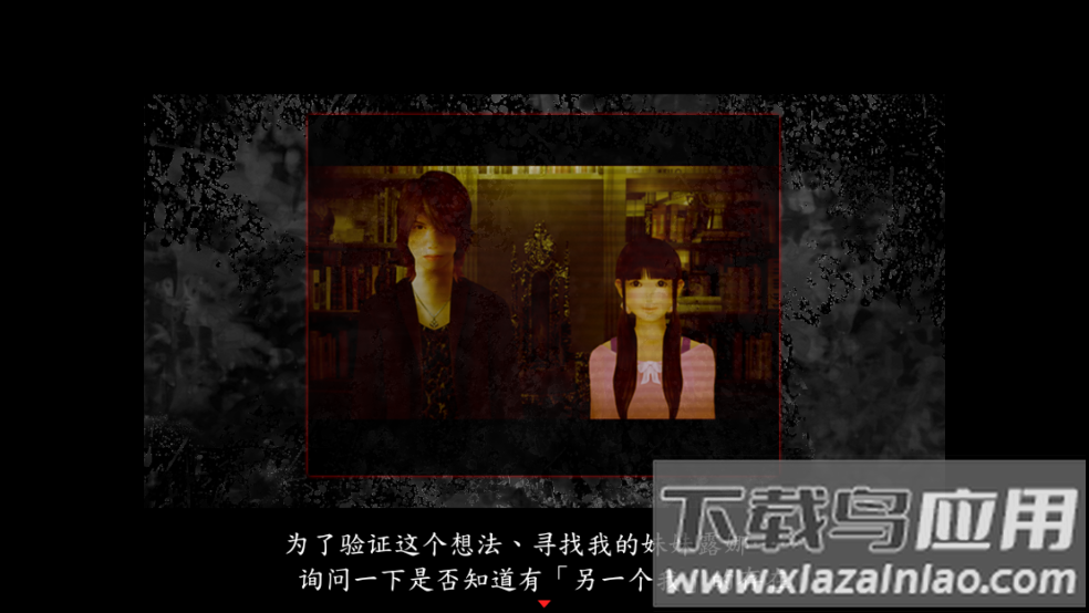 翌日系列死期欲9旧版汉化版