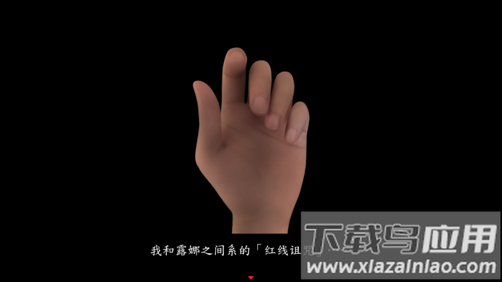 翌日系列死期欲9旧版汉化版截图2