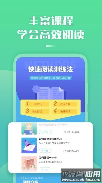 倍数阅读软件截图1