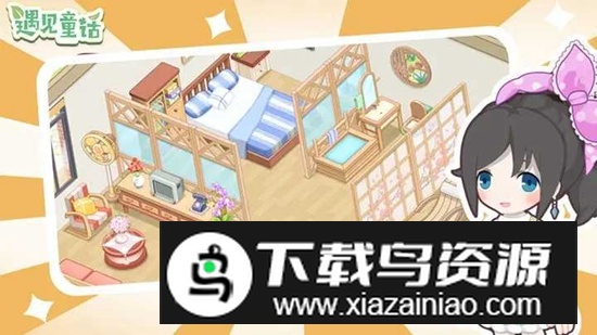 遇见童话小游戏免费官方版截图3