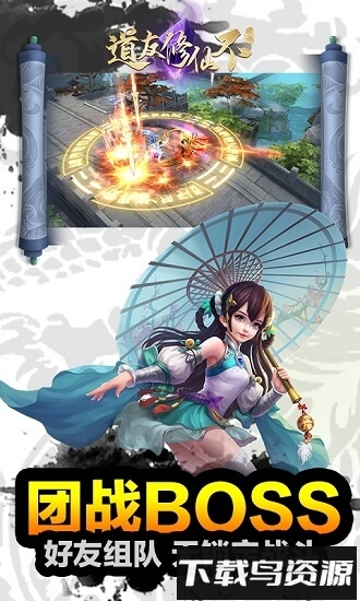 道友修仙不bt版截图1