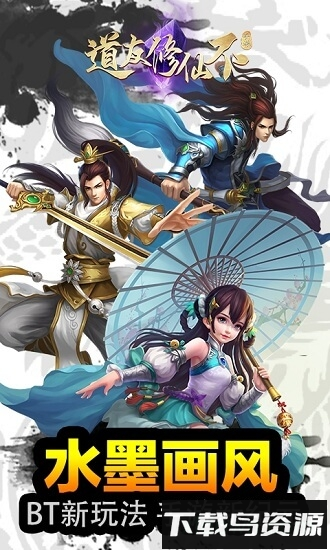 道友修仙不bt版截图2