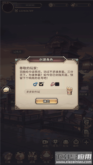远征将士手游官方版