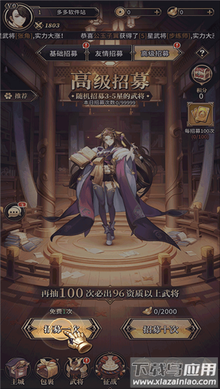 远征将士手游官方版