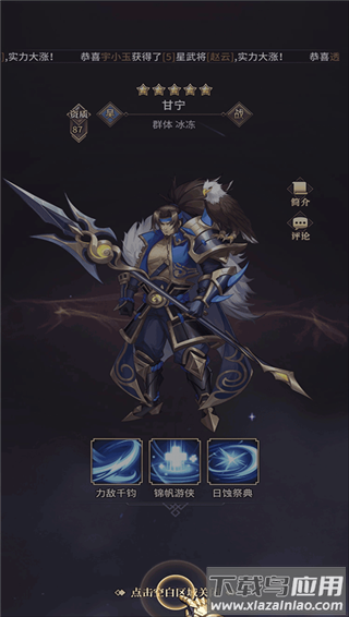 远征将士手游官方版