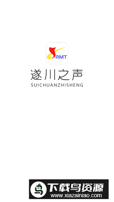遂川之声app客户端截图5