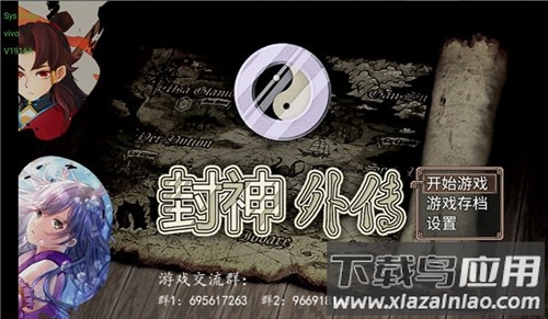 杨戬之降妖二郎神安卓版下载