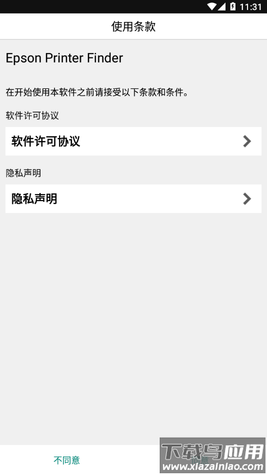 Epson Printer Finder app下载