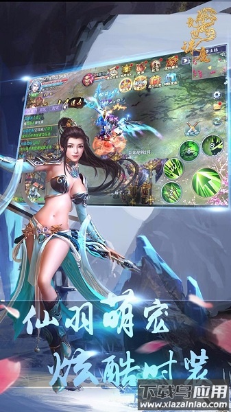 乱世诛魔手机版截图1