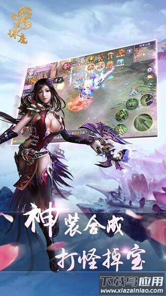乱世诛魔手机版截图2