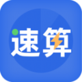 速算训练app最新版