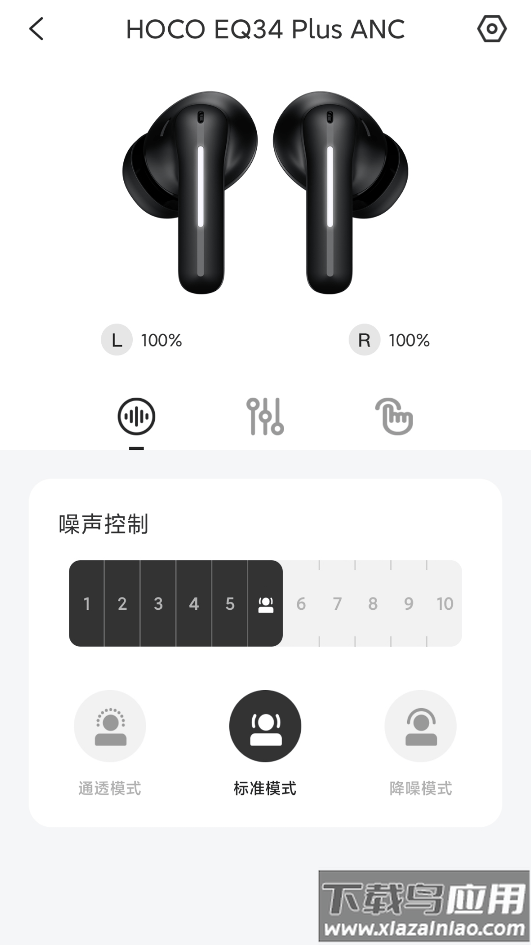 hoco.music最新版v1.0.8截图1