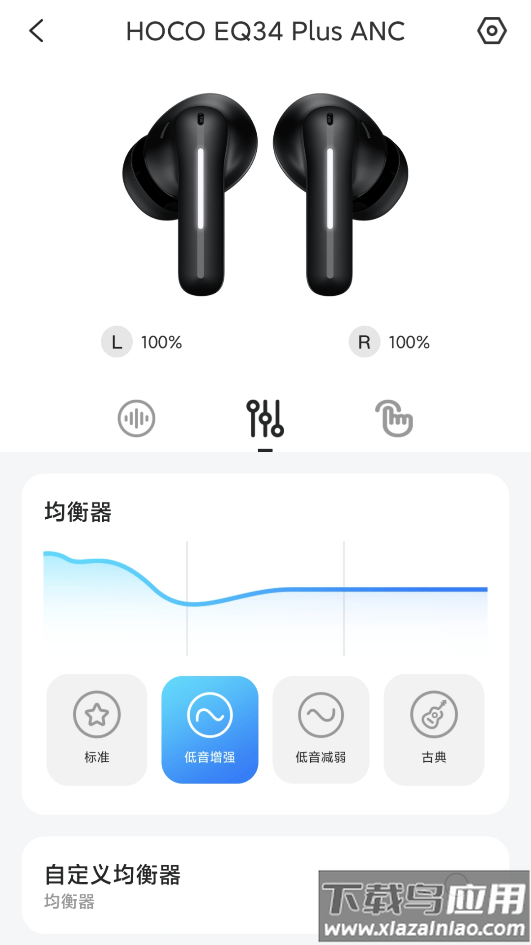 hoco.music最新版v1.0.8截图2