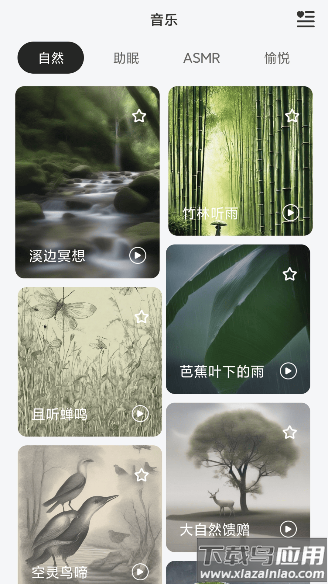 hoco.music最新版v1.0.8截图4