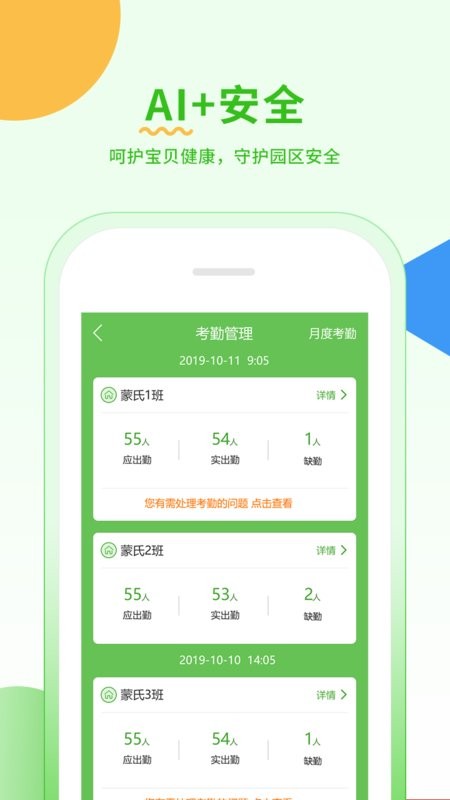 小童园丁版手机版v3.2.8截图4