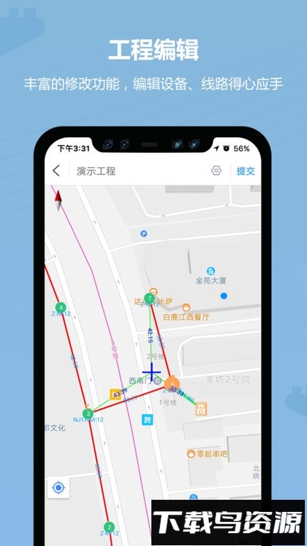 道亨云配电安卓版v1.2.9截图3