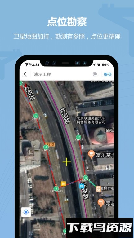 道亨云配电安卓版v1.2.9截图4