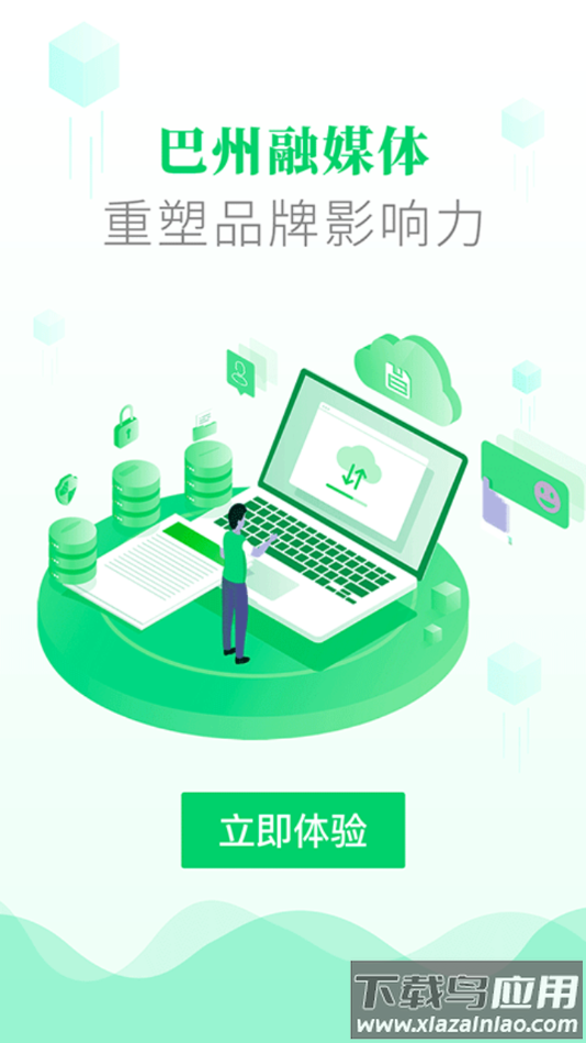 大美巴州app最新版v1.7.3截图4