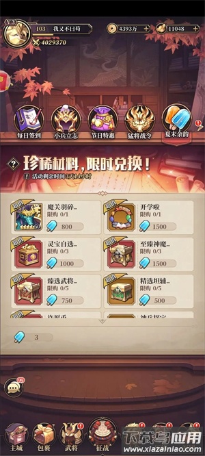 远征将士九游版