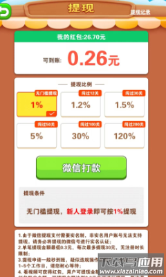 货柜高手截图2