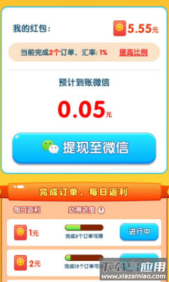 货柜高手截图3