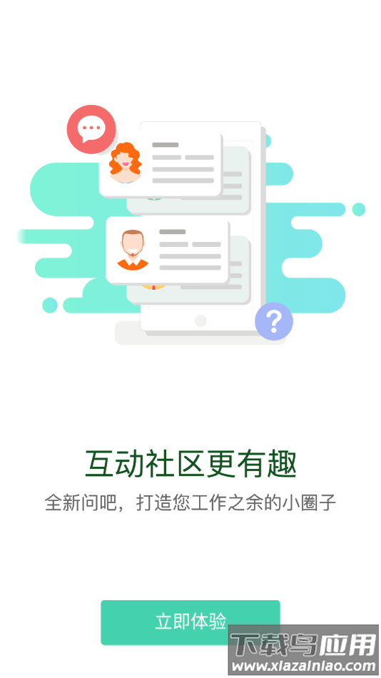 铁道党校网络教育app v1.1.6最新版截图4