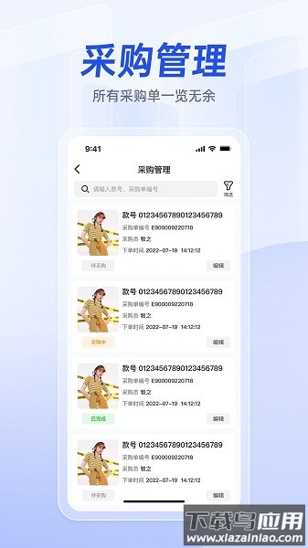 衣者app下载
