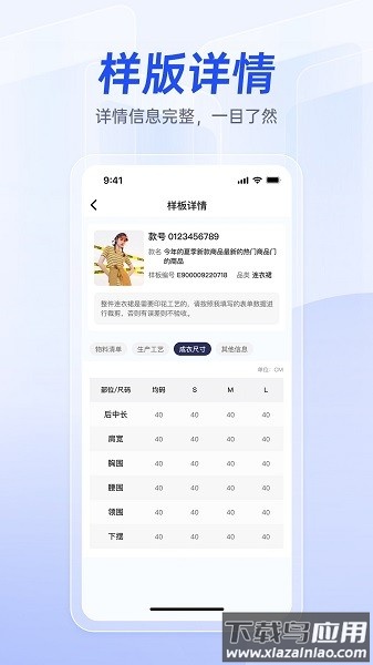 衣者软件截图1