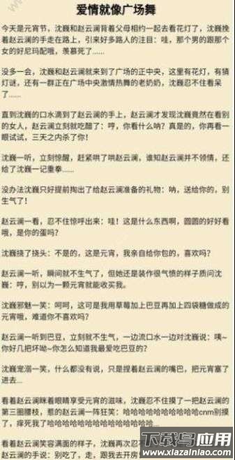 同人文生成器安卓版 v1.0截图1