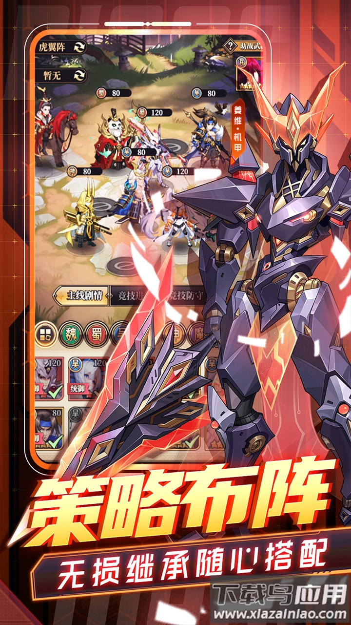 远征将士vivo版