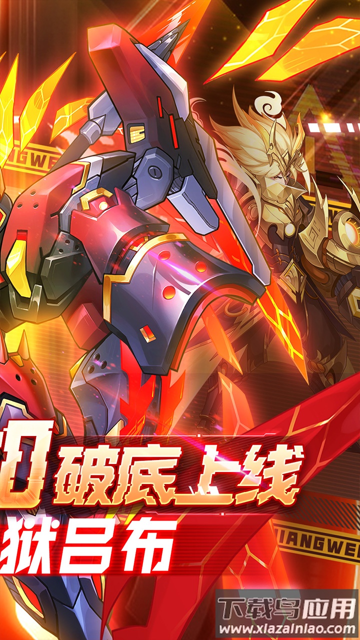 远征将士vivo版截图2