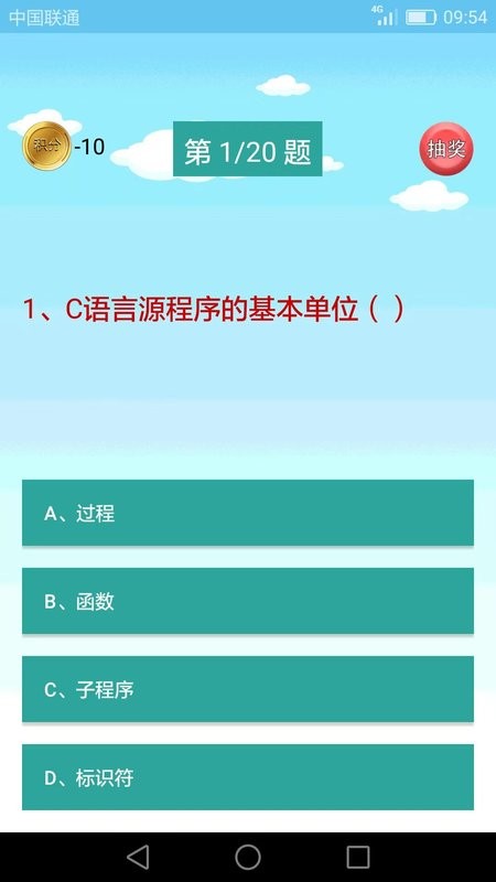 c语言编程学习app安卓版 v2.3.0截图2