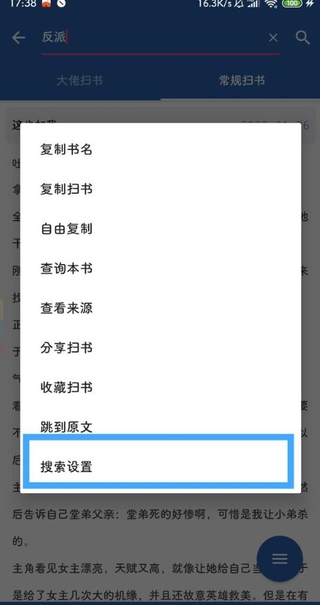 扫书宝典最新版v2.93.230601截图1