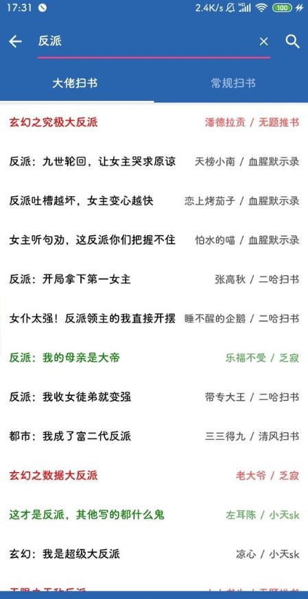 扫书宝典最新版v2.93.230601截图2