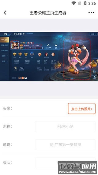 趣味生成器王者p图app(嗨小葩)