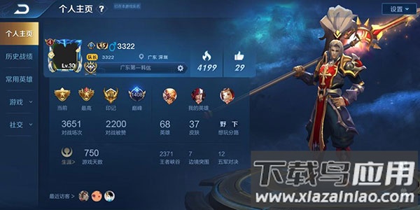趣味生成器王者p图app(嗨小葩)