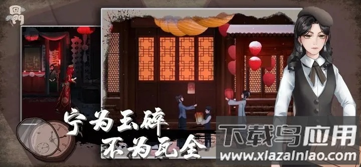 回门游戏截图2