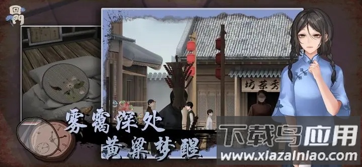 回门游戏截图3
