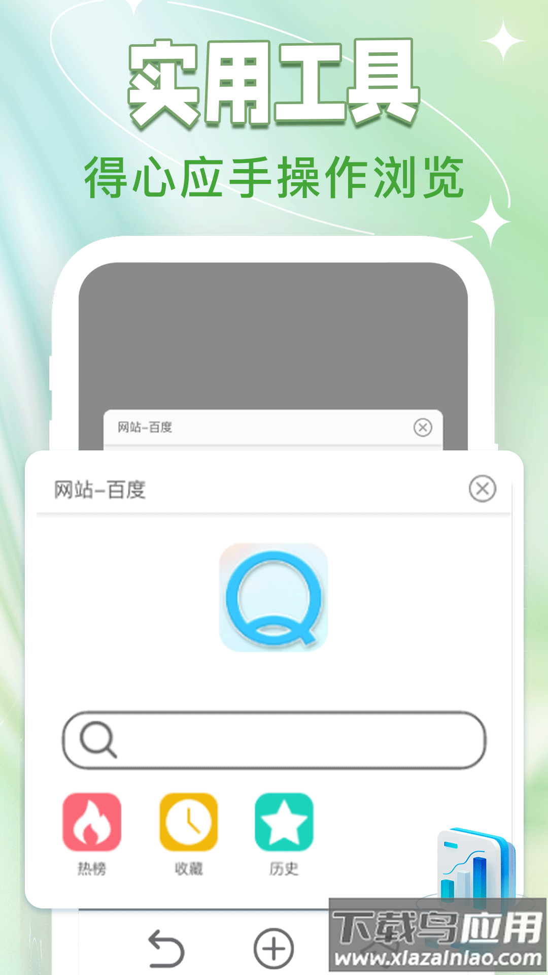QG浏览器appv1.0.2 安卓版截图1